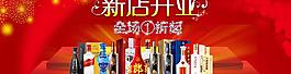 新店開業(yè)圖片