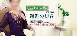 春季女裝海報圖片