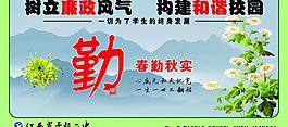 樹立廉政風氣 構建和諧校園圖片