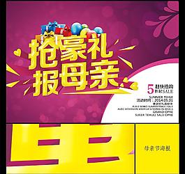 母親節(jié)圖片