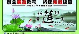 樹立廉政風氣 構建和諧校園圖片