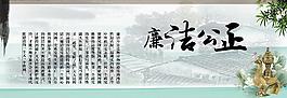 公正廉潔圖片