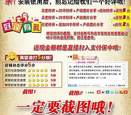 淘宝五星好评返现图片