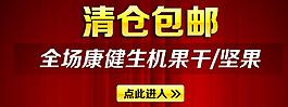 清倉包郵圖片