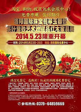 會展海報圖片