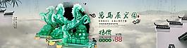 中国风 海报图片