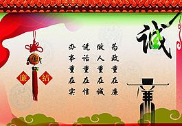 廉潔圖片