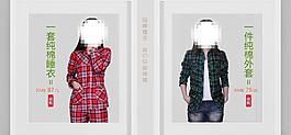 睡衣海報家居服女裝圖片