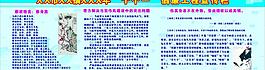 宣传栏图片