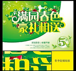 春天图片