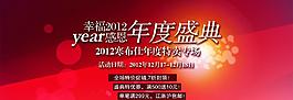 年度盛典海報圖片