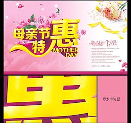 母親節(jié)圖片