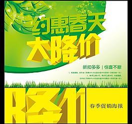 春天图片