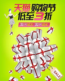 購物圖片