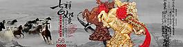 中國(guó)風(fēng)海報(bào)圖片