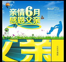 父親節圖片