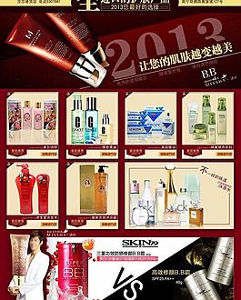 化妝品宣傳廣告圖片