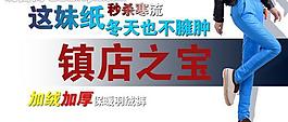 女装钻展图片