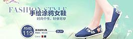 女鞋海報(bào)圖片
