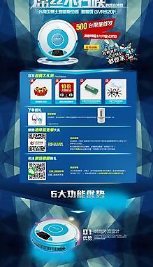吸塵器設計圖片