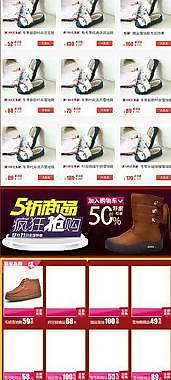 天貓店鋪裝修圖片