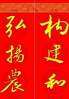 對(duì)聯(lián)圖片