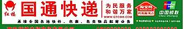 国通门头图片