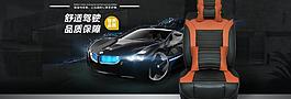 汽車海報(bào)圖片