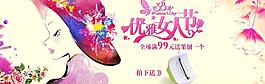 38三八女人婦女節(jié)圖片