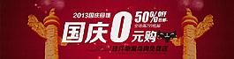 國慶海報(bào)圖片