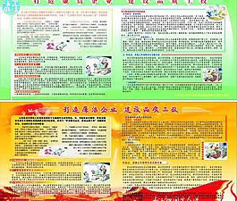 企业廉洁图片