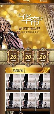 網店裝修模板圖片