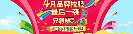 促銷倒計時活動海報圖片