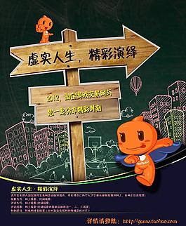 校園海報圖片