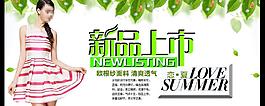 女裝海報(bào)圖片