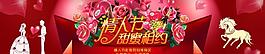 情人节图片