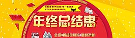 優(yōu)惠海報(bào)圖圖片