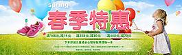 春季特惠圖片