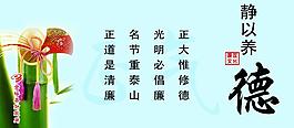靜以養德圖片