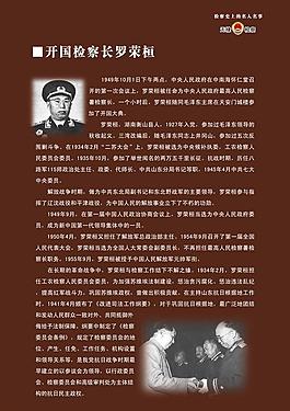 反腐倡廉圖片