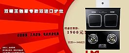 家用電器特惠圖片