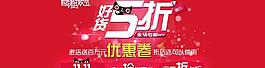 海報 雙十一圖片