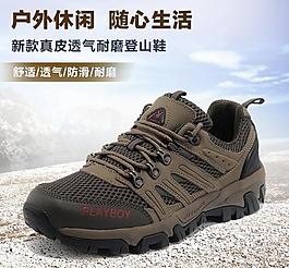戶外登上鞋男鞋圖片