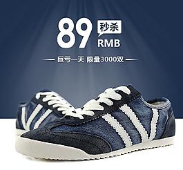男鞋直通車圖片