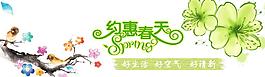 春季上新廣告圖片