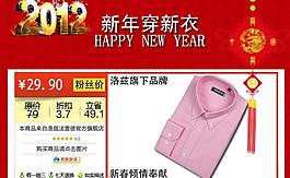 促銷(xiāo)框架圖片