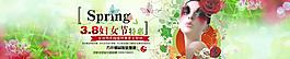 38女人節(jié) 婦女節(jié)海圖片