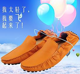 男鞋直通車圖片