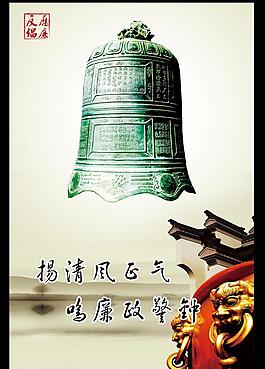 廉潔圖片