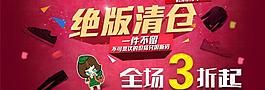 絕牌清倉圖片